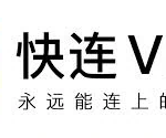 深度解析快连VPN：安全网络的最佳选择与官网指导