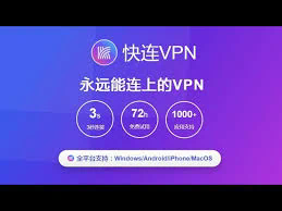 深入解析快连VPN：网络安全与隐私保护的关键助手