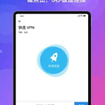 快连官网