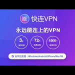 [快连加速器app官网]