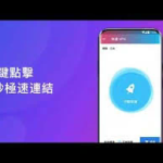 快连加速器app官网破解版下载