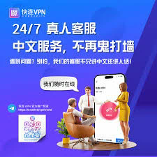 快连vp破解版7.1.9免费版下载